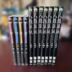 RAH帰ってきた時効警察 霧山修一朗 三日月しずか & そーぶくん セット