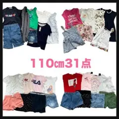まとめ売り 女の子【110cm】31枚 ブランド多数 子供服 お着替え 春夏服