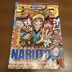 週刊少年ジャンプ 2003年 46号 NARUTO 巻頭カラー - メルカリ