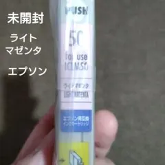 未開封エプソン互換インクカートリッジ ICLM50 ライトマゼンタ リユース品