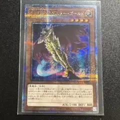 キメラテック・オーバー・ドラゴン 遊戯王 OCG 25th - メルカリ