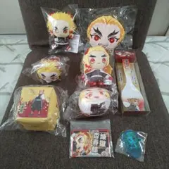 鬼滅の刃 煉獄杏寿郎 まとめ売り 計９点 セット