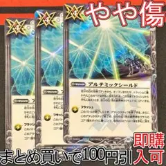 2025年最新】アルテミックシールドの人気アイテム - メルカリ