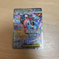 メガゲッコウガex SAR MEGA 拡張パック ニンジャスピナー