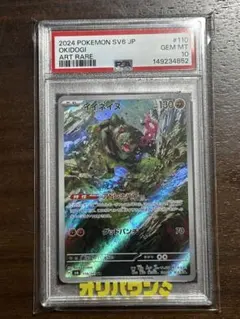 チヲハウハネ AR psa10 SV4K 古代の咆哮 074/066 | Mercari