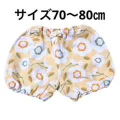 ハンドメイド　かぼちゃパンツ　ベビーブルマ　 　70〜80㎝　花柄