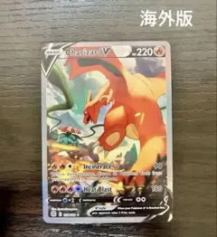 リザードンV SR S9 スターバース 103/100 - メルカリ