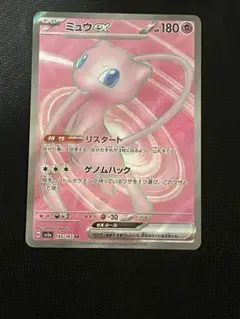 ミュウex SR SV2a ポケモンカード151 195/165 - メルカリ