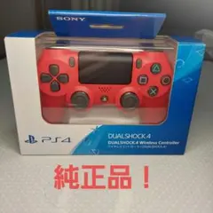 【ジャンク】ps4コントローラー DUALSHOCK4 レッド 箱付き
