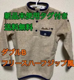 Xmas値下げ‼️激安！新品未使用タグ付き‼️フリーストレーナーダブルB