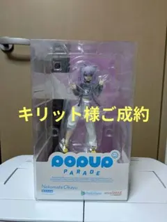 POP UP PARADE 猫又おかゆ ポップアップパレード 訳アリ新品未開封