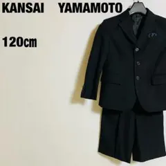 KANSAI YAMAMOTO フォーマルスーツ 120㎝