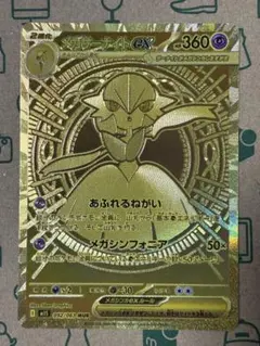 メガサーナイトex MUR MEGA 拡張パック メガシンフォニア 092/0…