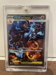 【SAR】 メガリザードン X ex 110/080 ポケカ ポケモンカード