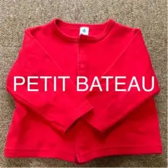 【大人気】PETIT BATEAU☆コットン☆カーディガン☆90