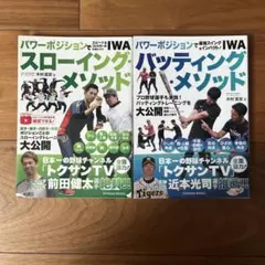 石井裕之 ダイナマイトモチベーション 6ヶ月プログラム フォレスト出版