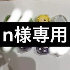 カラフルピーチカプセルマスコットウォッチセットたっつん　どぬく　もふ