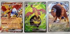 ポケモンカード まとめ売り 8枚セット SR確定 AR/RR キラのみ22時まで