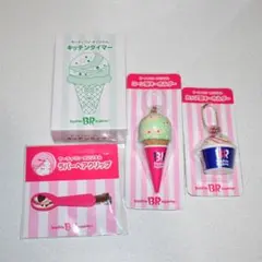 【新品未使用・匿名配送】サーティーワングッズまとめ売りのサムネイル