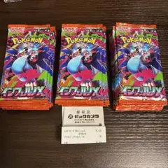 ポケモンカード インフェルノX 30パック　未開封　バラ　1BOX 封入