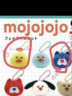 【新品】mojojojo フェイスマスコット　2点セット