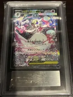 【ARS10】サーナイトex SAR 2026年最新】サーナイトex SAR arsの人気アイテム - メルカリ