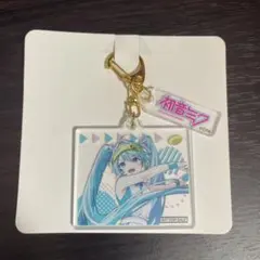 初音ミク グロモントPREMIUM × 初音ミク アクリルキーホルダー