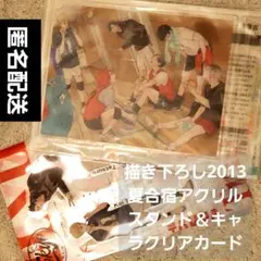 ジャンプGIGA2024ハイキュー!!アクリルパネル＆キャラクリアカードセット