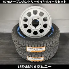 2026年最新】185/85r16 オープンカントリーの人気アイテム - メルカリ