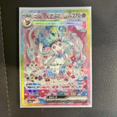 エンフィアex SAR ニンフィアex SARの買取価格推移と値段相場【ポケカ/ポケモン