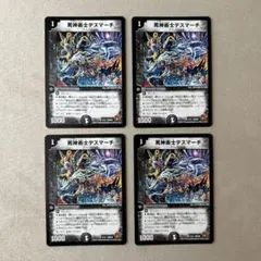 2026年最新】死神術士デスマーチの人気アイテム - メルカリ