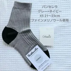 最終値下【未使用】タグ付きPantherella ソックス 4足セット Sサイズ 最終値下【未使用】タグ付きPantherella ソックス 4足セット Sサイズ