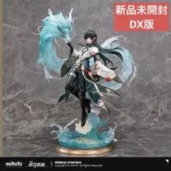 崩壊スターレイル【男子寮シリーズ フィギュア 丹恒·飲月 / 丹恒