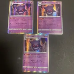 ポケモンカード ゲンガー 2枚セット 048/172 s12a - メルカリ