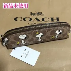 【新品未使用】COACH スヌーピー ペンケース