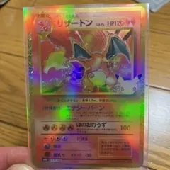 ポケモンカード 30th リザードン 復刻版　薄ドン