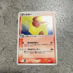 ブースター ★ 拡張パック 金の空、銀の海 013/106