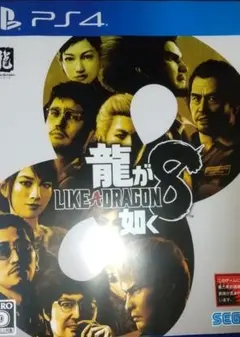 龍が如く8 (Like a Dragon 8) PS4
