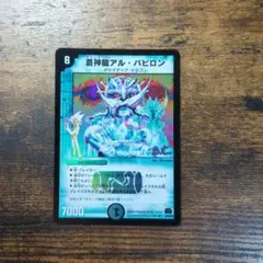 【PSA10】ベリアルヴァンデモン Bo-481【旧デジモンカード/鑑定品】 EX10-011 ベリアルヴァンデモン | デジモンカードガイド