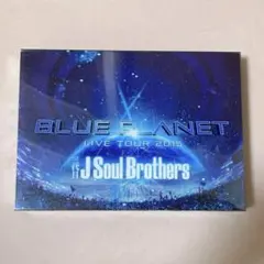 三代目J Soul Brothers　BLUE PLANET Blu-ray