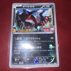イベルタル PROMO XYシリーズプロモーションカード PROMO 052/… - メルカリ