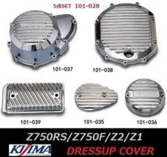 2026年最新】z1 z クラッチカバーの人気アイテム - メルカリ