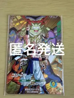 sdva-003 ゴジータ ドラゴンボールスーパーダイバーズ - メルカリ