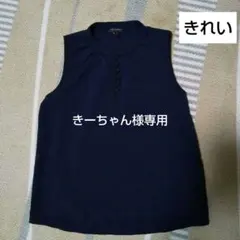 きーちゃん様 リクエスト 2点 まとめ商品