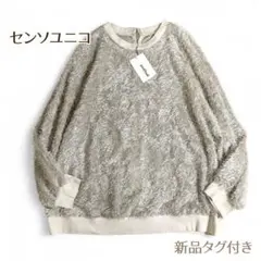 2026年最新】センソユニコニットの人気アイテム - メルカリ
