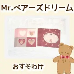 2026年最新】mr.bear's dreamの人気アイテム - メルカリ