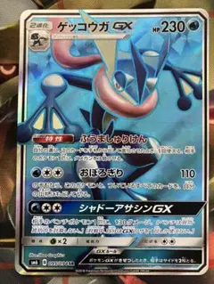 ゲッコウガGX SR SM6 禁断の光 095/094 - メルカリ