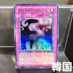 遊戯王 リビングデッドの呼び声 BE01-JP069 ウルトラ - メルカリ