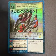 2026年最新】メガログラウモン 旧の人気アイテム - メルカリ
