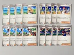 リーリエの決心　アカマツ　メイのはげまし　ゼイユ　各4枚　まとめ売り